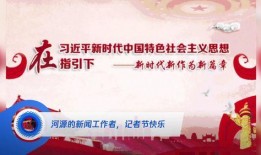 河源记者爆料新闻,揭秘某重大事件背后真相